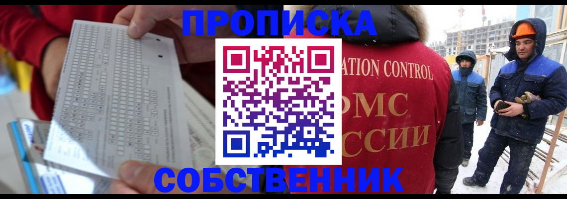 временная регистрация адрес в Иваново