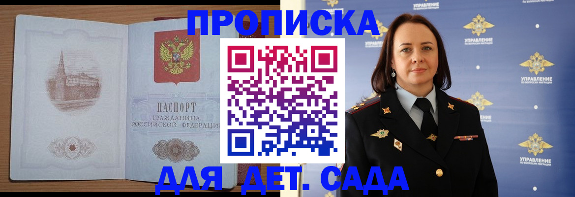 временная регистрация законно в Иваново