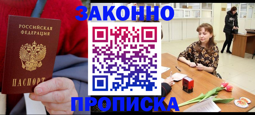 временная регистрация для всех в Иваново