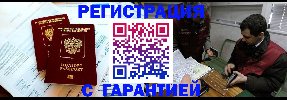 прописка для военкомата в Иваново